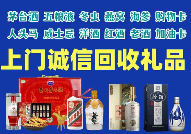 邢台市任泽烟酒回收店