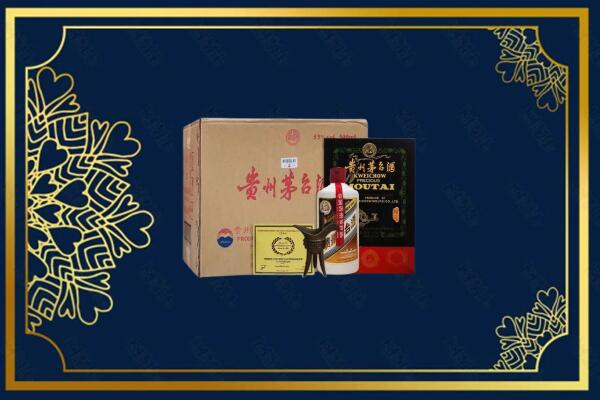邢台市任泽烟酒回收贵宾特制茅台酒