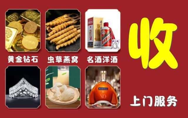 邢台市任泽烟酒回收公司